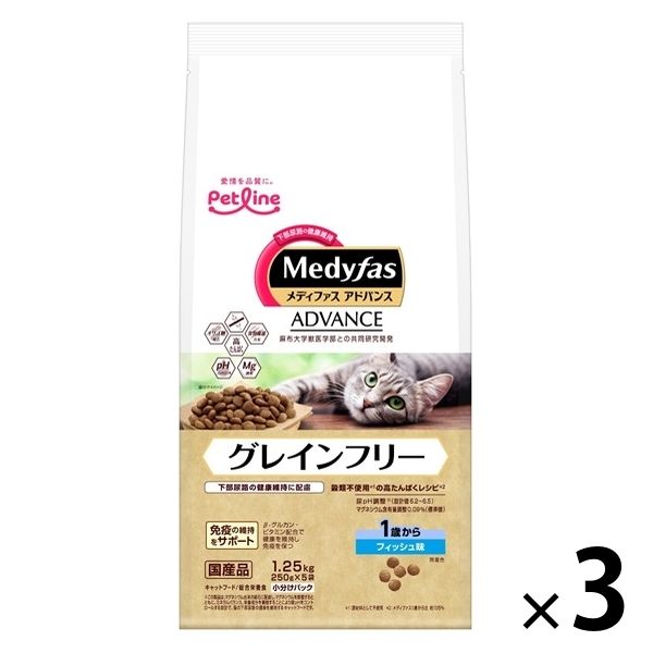 メディファスアドバンス 猫 グレインフリー 1歳から フィッシュ味 国産 1.25kg（250g×5袋）3袋 キャットフード