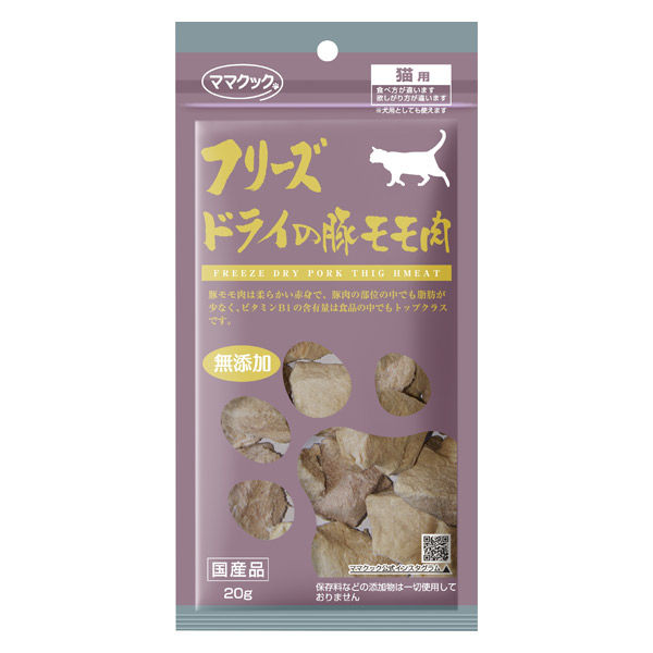 ママクック フリーズドライの豚モモ肉 無添加 国産 20g キャットフード 猫 おやつ