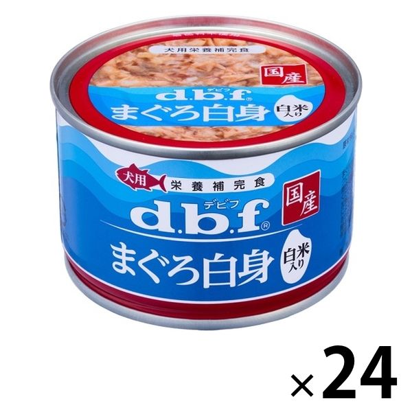 デビフ まぐろ白身 白米入り 国産 150g 24缶 ドッグフード 犬 ウェット