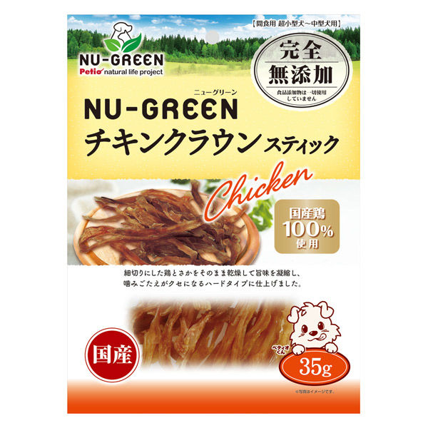 ペティオ ニューグリーン 完全無添加 チキンクラウンスティック 国産 35g 1袋 ドッグフード 犬 おやつ - アスクル