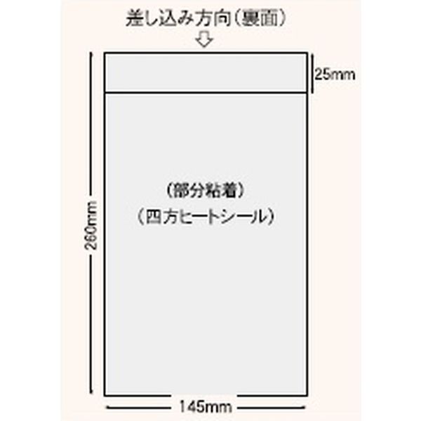 シモジマ S-730　輸送パック　長3型封筒用　部分粘着　1箱（2000シート）（直送品）