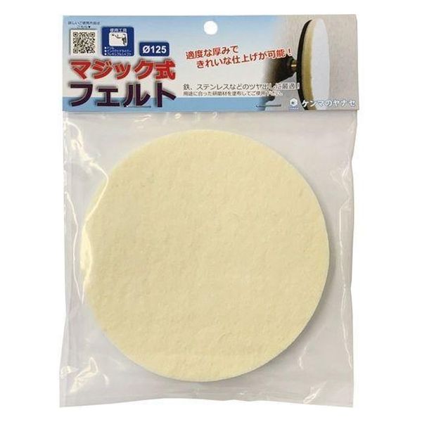柳瀬 ポリッシャー用マジックフェルト PLF 1個(直送品) - アスクル 柳瀬 ポリッシャー用マジックフェルト PLF 1個(直送品) - アスクル