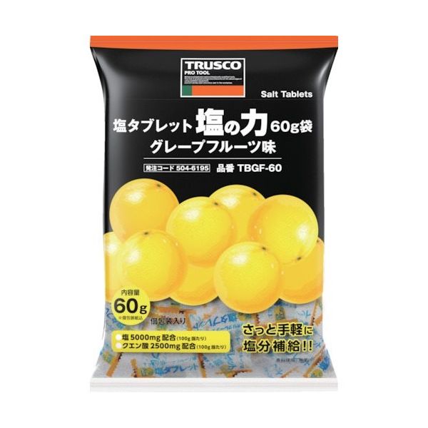 トラスコ中山 TRUSCO 【※軽税】 塩タブレット 塩の力 60g小袋入 グレープフルーツ味 TBGF-60 1袋 504-6195（直送品）