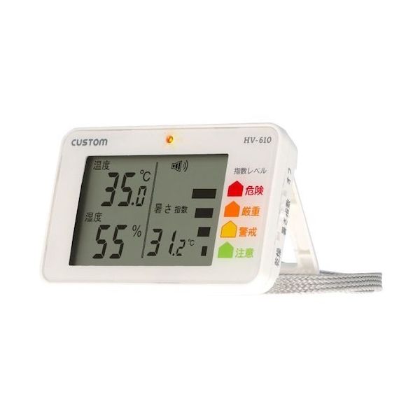 カスタム CUSTOM 【今季製造分完売】携帯型暑さ・乾燥指数チェッカー HV-610 1個(1台) 506-3460（直送品）
