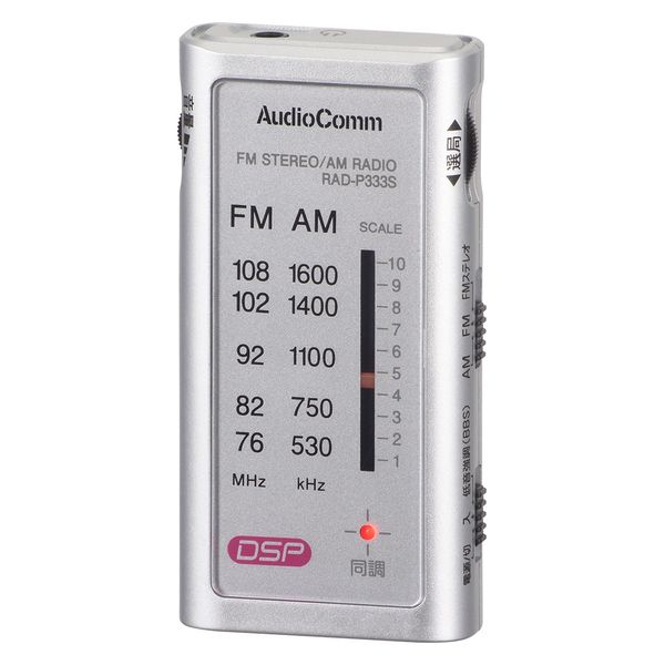 株式会社オーム電機 ライターサイズラジオ　Ｐ３３３ＳーＳ 03-0968 1個（直送品）