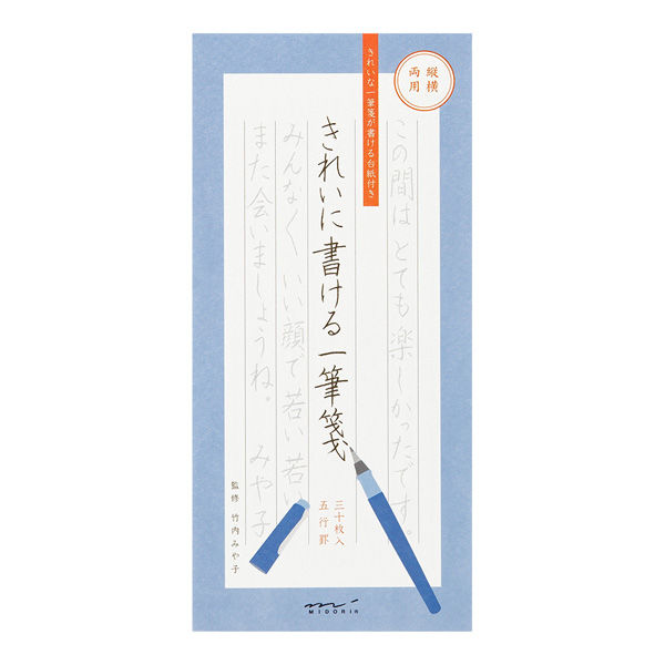 きれいに書ける一筆箋 縦横両用 89490006 1セット（5冊） デザインフィル（直送品）