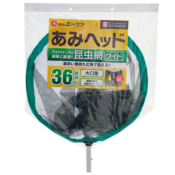 3点セット 虫とり網 ファンキーズDX 8号 むし網BIG36(迷彩) B