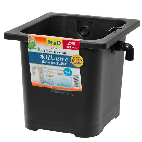 テトラ じょうろでキレイメダカ鉢 20 黒 めだか 水槽 鉢 屋外