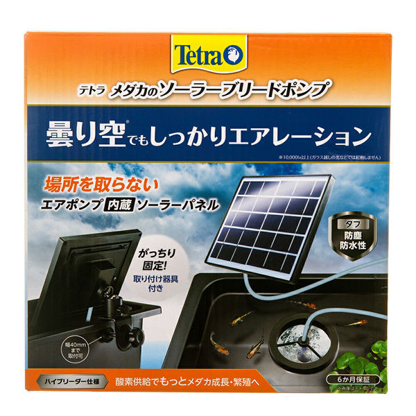 ポピープピプピ テトラ メダカのソーラーブリードポンプ 286915 1個（直送品
