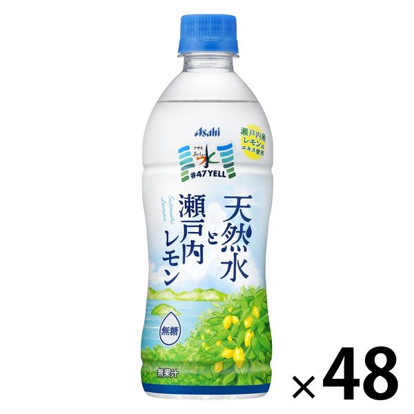 アサヒ飲料 アサヒ おいしい水 #47Yell 天然水と瀬戸内レモン アサヒ飲料 アサヒ おいしい水 #47Yell 天然水と瀬戸内レモン