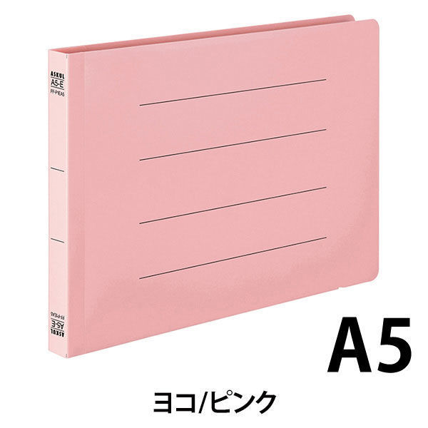 アスクル　フラットファイル　A5ヨコ　PP製　ピンク　1袋（5冊入）86108  オリジナル（わけあり品）