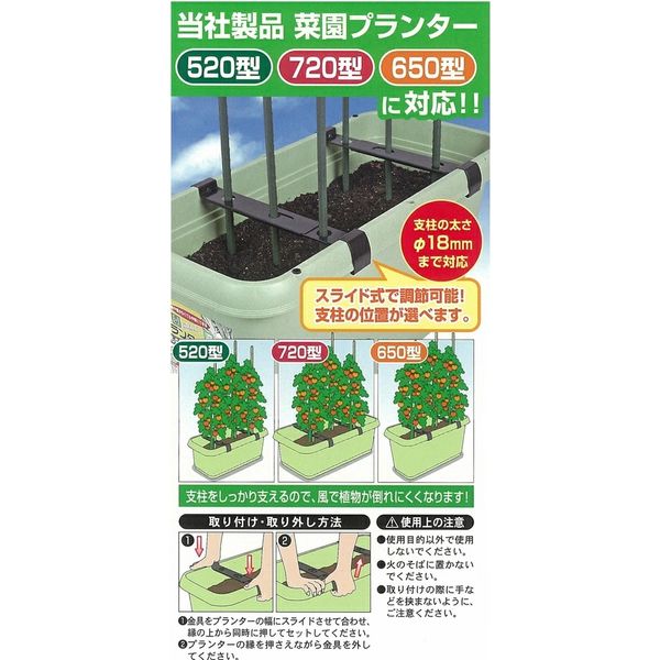 グリーンパル 支柱立て金具2ケ組(菜園プランター用)20入
