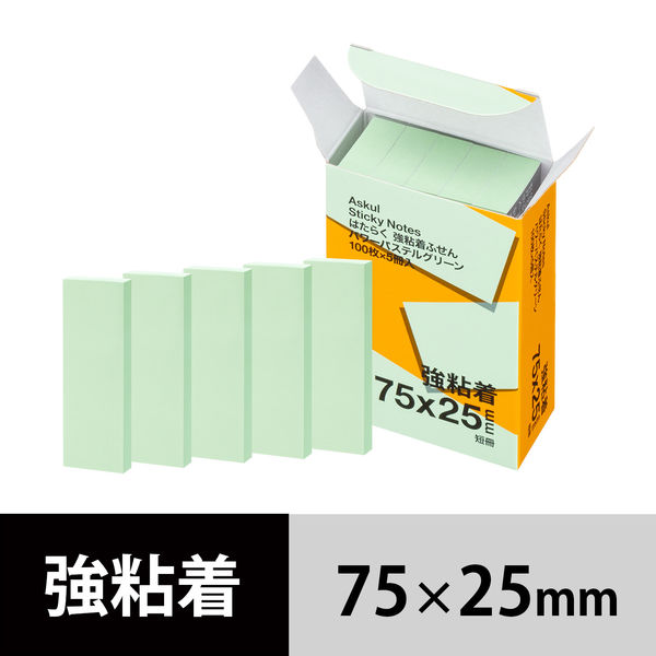 【強粘着】アスクル はたらく 強粘着ふせん 75×25mm パワーパステルグリーン （短冊） 5冊  オリジナル