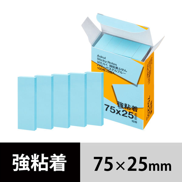 【強粘着】アスクル はたらく 強粘着ふせん 75×25mm パワーパステルブルー （短冊） 5冊  オリジナル