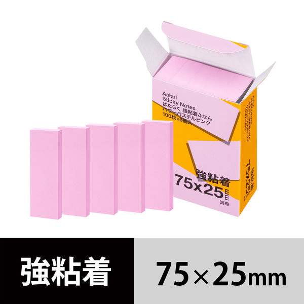 【強粘着】アスクル はたらく 強粘着ふせん 75×25mm パワーパステルピンク （短冊） 5冊  オリジナル