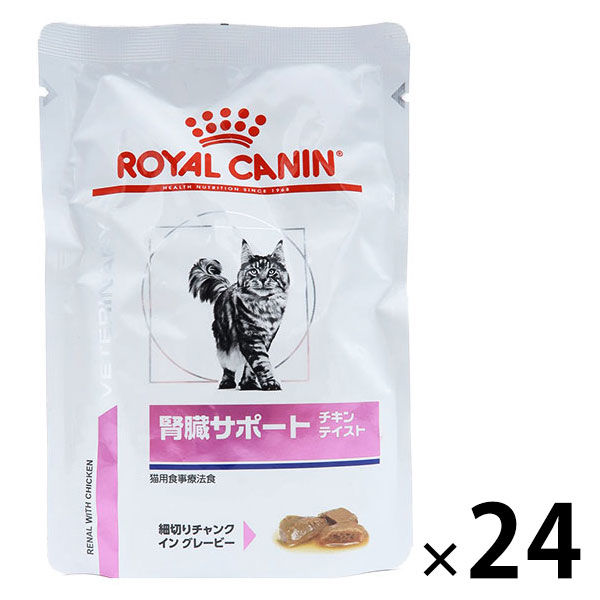 ロイヤルカナン キャットフード 猫用 療法食 腎臓サポート パウチ 85g 24袋