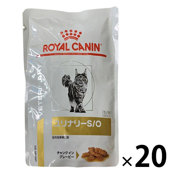 ロイヤルカナン キャットフード 猫用  療法食 ユリナリーS/O 85g 20袋 ウェット パウチ