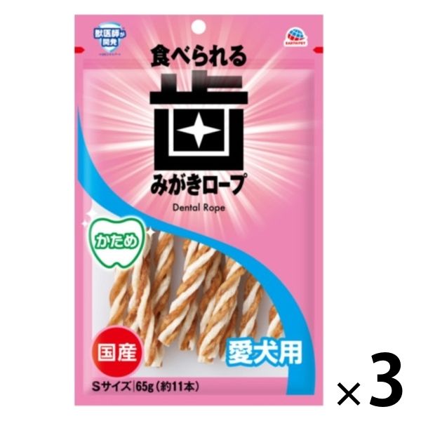 エブリデント 歯みがきロープ 愛犬用 かため Sサイズ 国産 65g（約11本）3袋 犬 おやつ 歯磨き アース・ペット