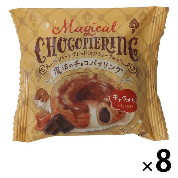 魔法のチョコパイリング キャラメル 8個 オールハーツ