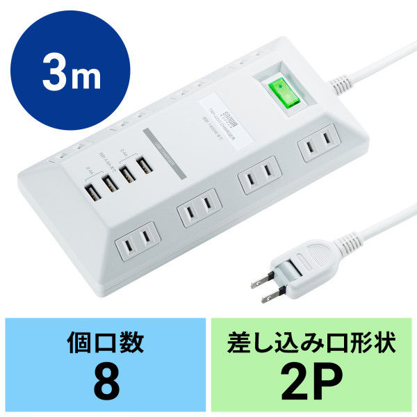 延長コード 電源タップ 3m 2P（ピン） 8個口 シャッター ホワイト TAP-B109U-3WN サンワサプライ 1本