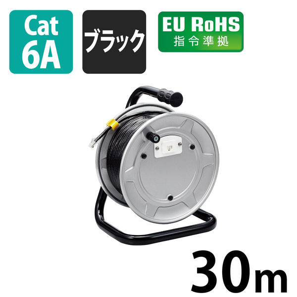 LANケーブル 30ｍ Cat6A準拠 ドラム巻き取り式 LD-GPAD/BK30 エレコム