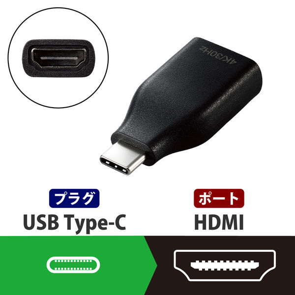 変換アダプタ ( USB Type C to HDMI ) 4K 30Hz ブラック MPA-CHDMIADBK