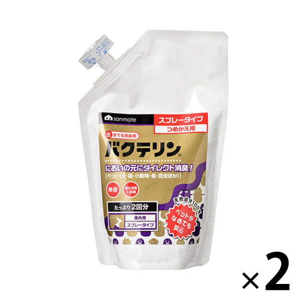 生きてる消臭剤 バクテリン 無香 詰め替え 500ml 2個 サンメイト