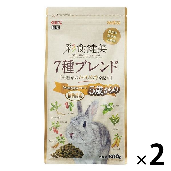 彩食健美 うさぎ用 5歳からの 7種ブレンド 800g 国産 2袋 ジェックス