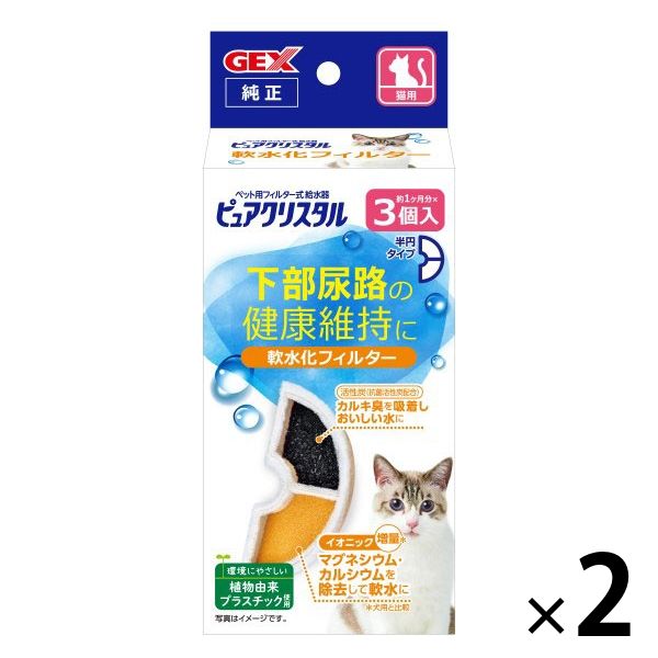 ピュアクリスタル 猫用 軟水化フィルター 下部尿路の健康維持に 半円タイプ 3枚入 2個 ジェックス