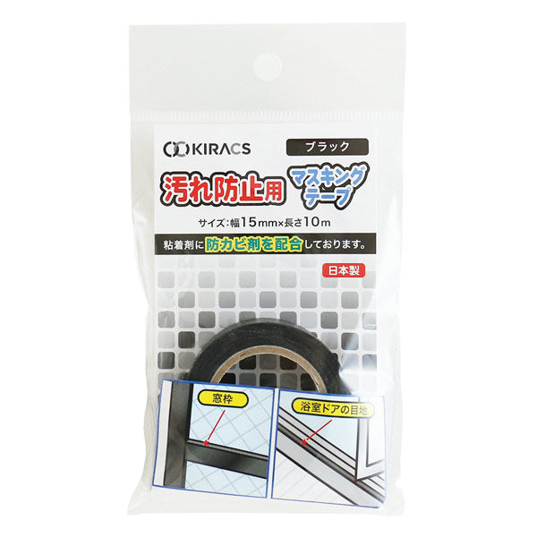 テープ・マスキングテープ yukamam0615 CAINZ-DASH】テサテープ マスキングテープ（曲線用） 4319-19-25