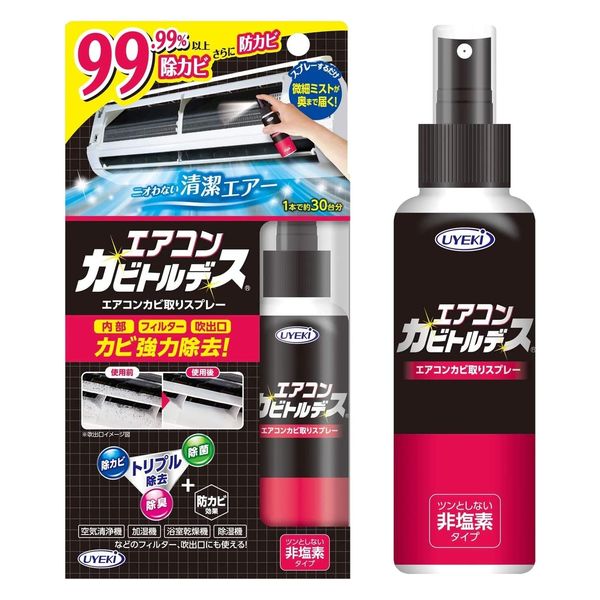 エアコンカビトルデス カビ取りスプレー 100ml 1個 UYEKI