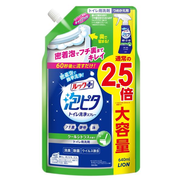 ルックプラス 泡ピタ トイレ洗浄スプレー クールシトラスの香り ルックプラス 泡ピタ トイレ洗浄スプレー クールシトラスの香り