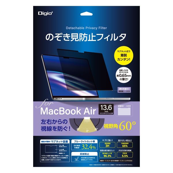 のぞき見防止フィルター MacBookAir13.6用 プライバシーフィルター SF