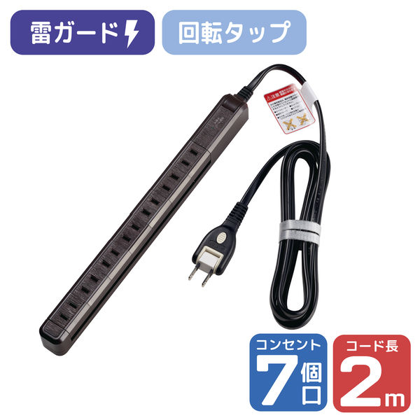 延長コード 電源タップ スリム回転タップ 2P式 7個口 2m 木目 朝日電器 ELPA WBS-SL702SB（WD）1個