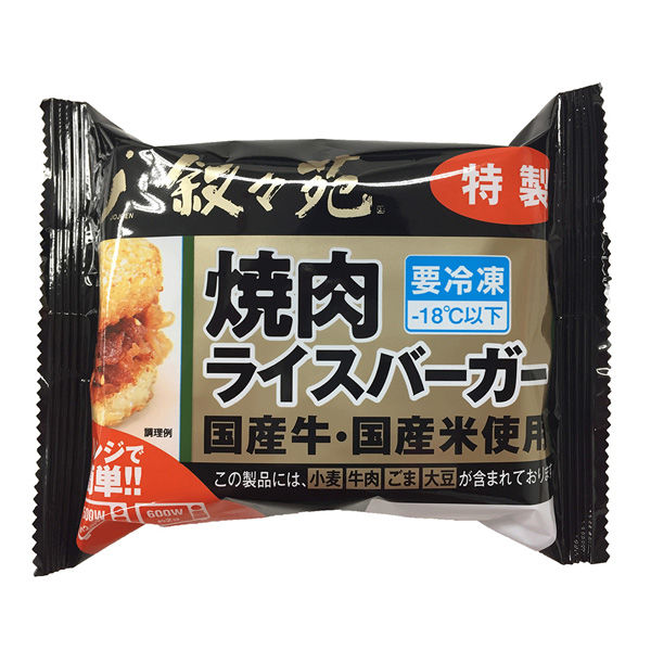 （株）叙々苑 [冷凍]ジェーオージェー 叙々苑 焼肉ライスバーガー＜特製＞ 120g×5個 4939298600042（直送品）