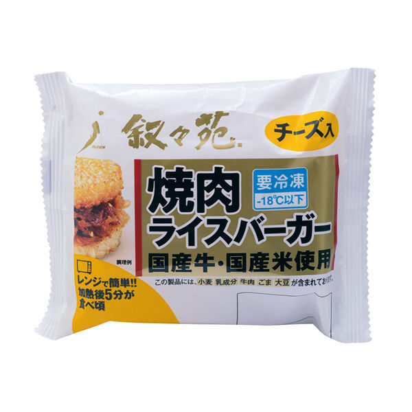 （株）叙々苑 [冷凍]ジェーオージェー 叙々苑 焼肉ライスバーガー＜チーズ入＞ 120g×5個 4939298600103（直送品）