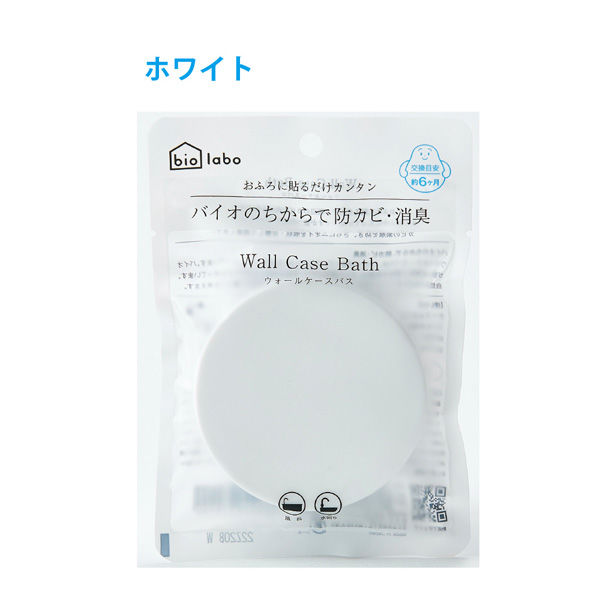 onedum Wall Case Bath ウォールケースバス (ホワイト)×5個 4580640970155（直送品）
