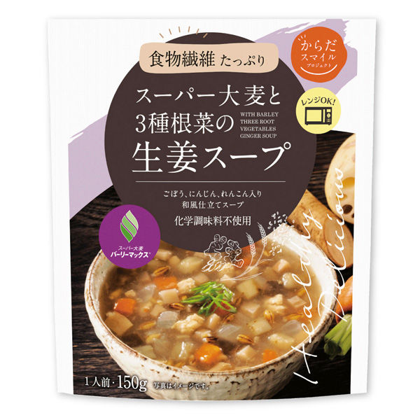 日本アクセス からだスマイルプロジェクト スーパー大麦と3種根菜の生姜スープ 150g×5個 4973460159242（直送品）