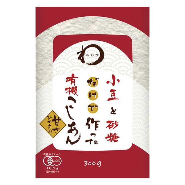 日本アクセス みわび 遠藤製餡 小豆と砂糖だけで作った有機 こしあん 300g×2個 4973460159280（直送品）