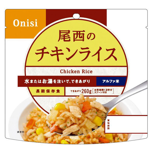 尾西食品 アルファ米 チキンライス 1食分 非常食 長期保存 100g
