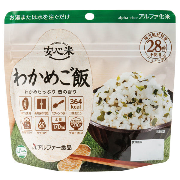 尾西食品 五目ごはん 保存食 パック まとめ 非常時 大量 災害