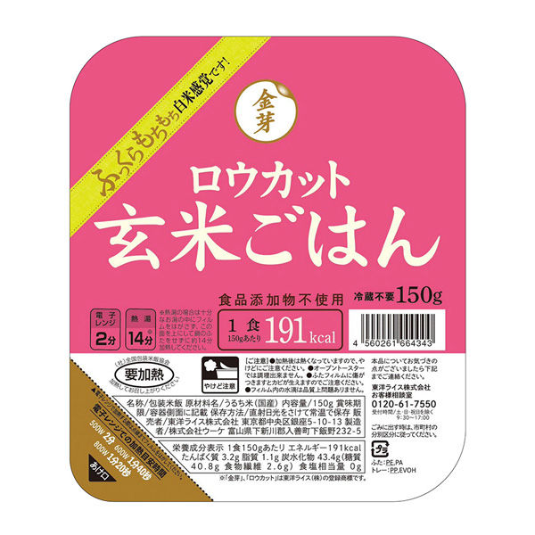 東洋ライス 金芽ロウカット玄米ごはん 150gX3×8個 4560261664350