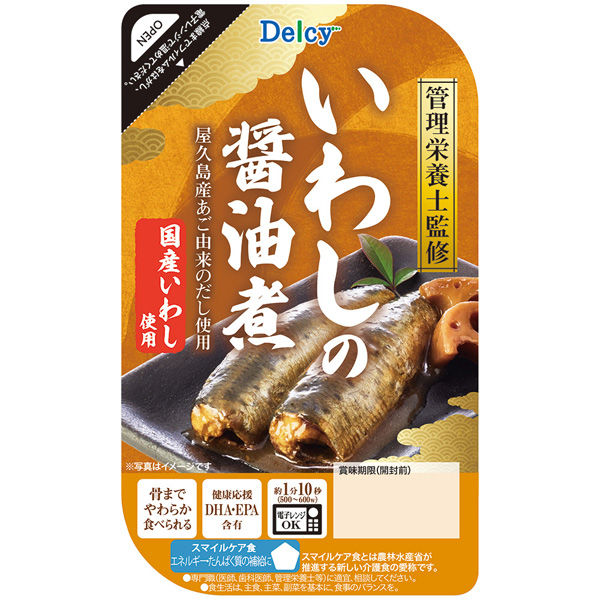 やわらか炙りいわし150g入り!2個セットです! - 魚介類(加工食品)