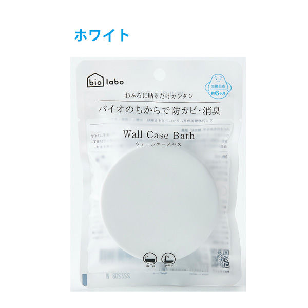 onedum Wall Case Bath ウォールケースバス (ホワイト)×6個 4580640970155（直送品）