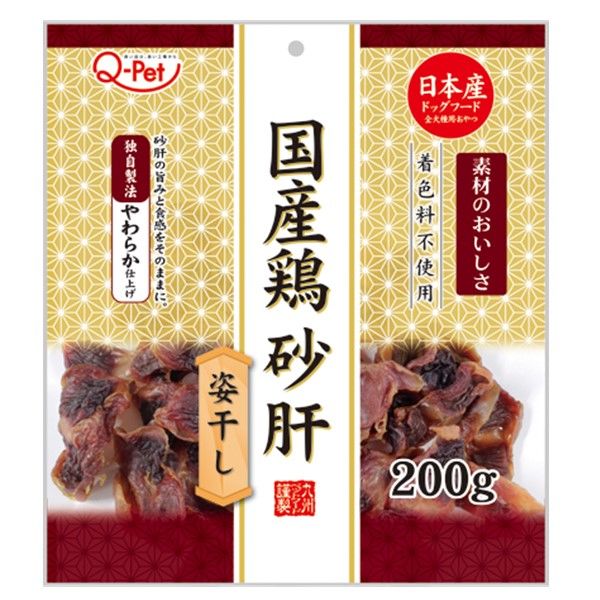 Q-pet 国産鶏 砂肝 姿干し 無添加 国産 200g 1袋 九州ペットフード 犬用 おやつ