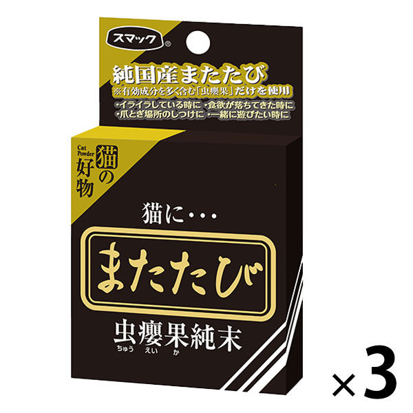 またたび純末 国産 2.5g（0.5g×5分包）３個 キャットフード おやつ