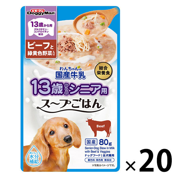 ドギーマン 13歳から用 わんちゃんの国産牛乳スープごはん ビーフと緑黄色野菜入 国産 80g 20個 ドッグフード 犬 ウェット - アスクル