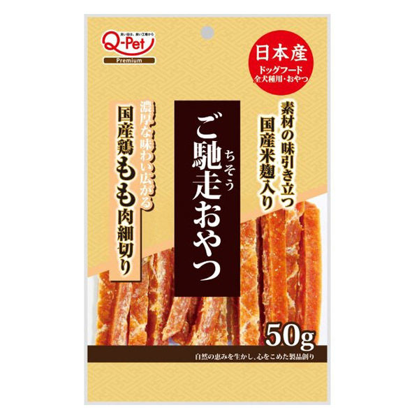 ご馳走おやつ 犬用 もも肉細切り 国産 50g 1袋 九州ペットフード