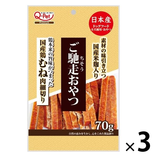 ご馳走おやつ 犬用 鶏むね肉細切り 国産 70g 3袋 九州ペットフード アスクル