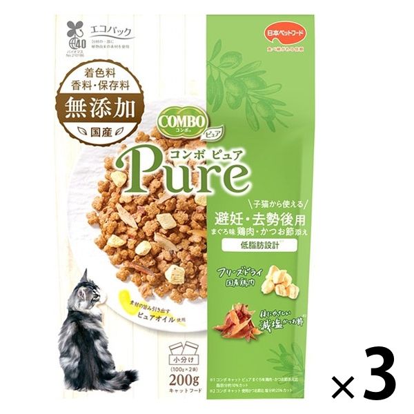 コンボ ピュア キャット 避妊・去勢後用 まぐろ味・鶏肉・かつお節添え 無添加 国産 200g（小分け2袋）3個 キャットフード